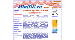 Desktop Screenshot of minidk.ru