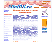 Tablet Screenshot of minidk.ru